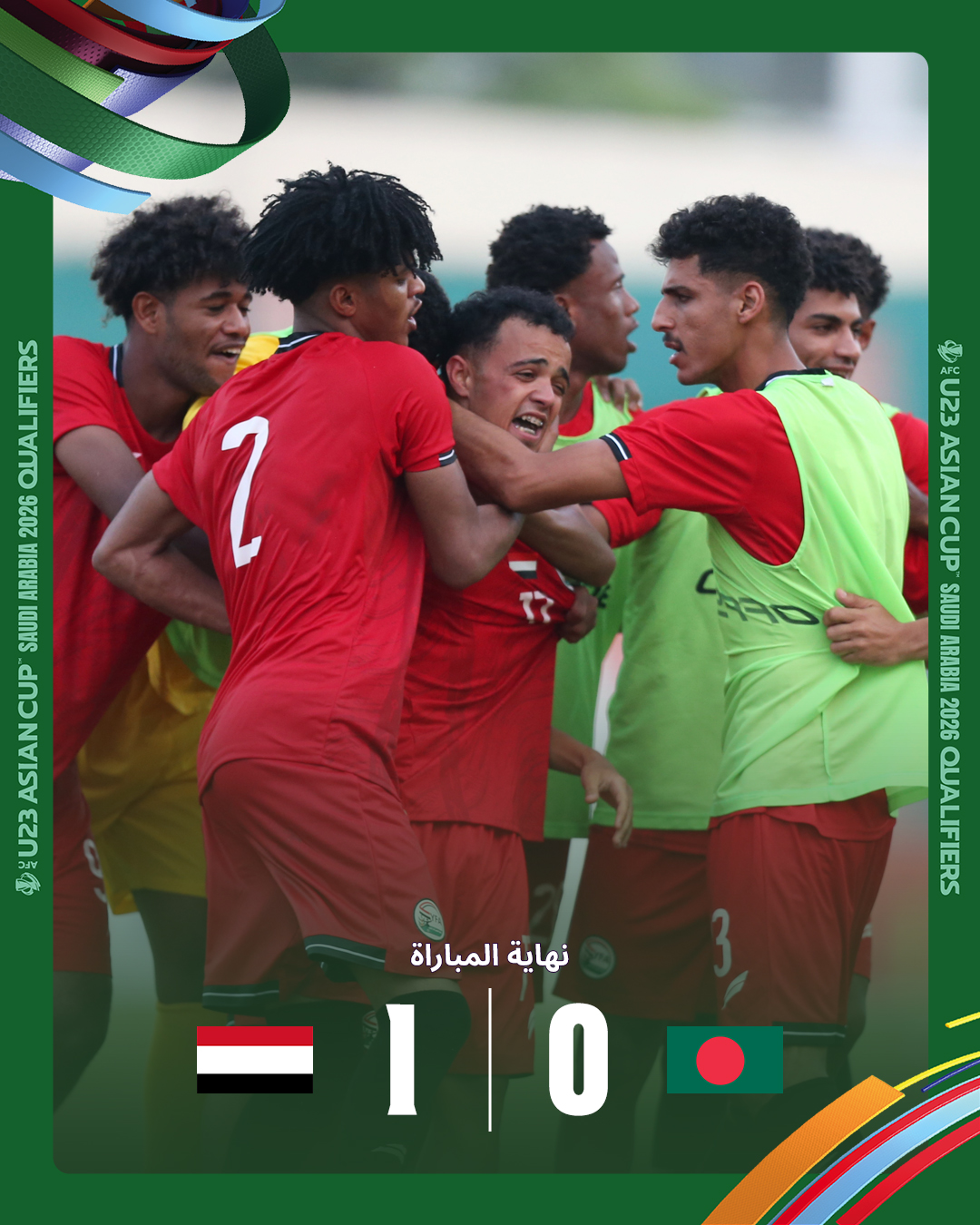 فوز درامي للمنتخب الأولمبي اليمني على بنغلاديش بهدف قاتل